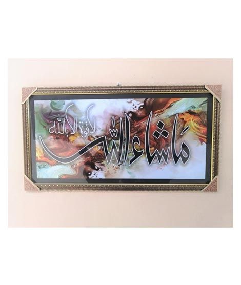EStore4U Islamic Calligraphy Wall Art Frame (0059)