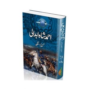 Ahmed Shah Abdali Book