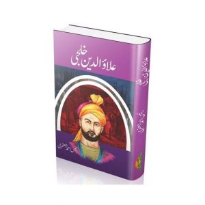 Alauddin Khalji Book