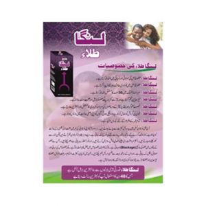 Azhar Store Linga Oil For Men 