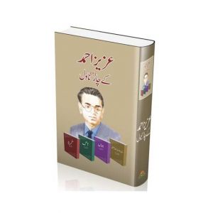 Aziz Ahmad Char Kay Novel