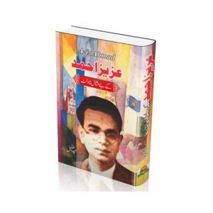 Aziz Ahmad Kay Bay Misal Novel