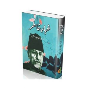 Gubar E Khatir Book