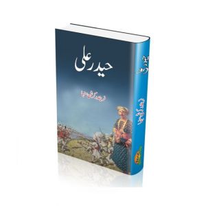 Haider Ali Book