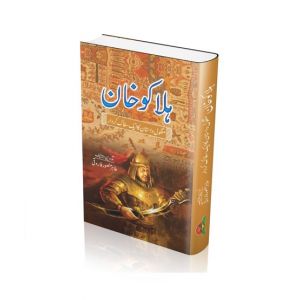 Halakoo Khan Book