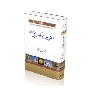 Hazrat Abu Bakar Siddique (R.A) Book