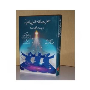 Hazrat Nizamuddin Auliya Book