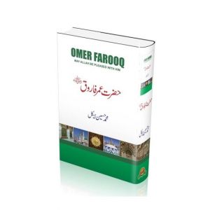 Hazrat Umar Farooq (R.A) Book
