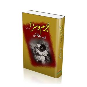 Juram O Saza Book