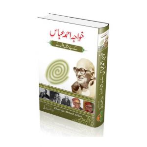 Khawaja Ahmad Abbas Kay Bay Misal Afsanay Book