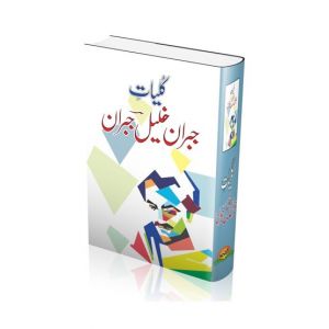 Kuliyat-e-Gibran Khalil Gibran Book
