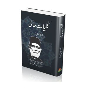 Kulliyat-e-Hali Book