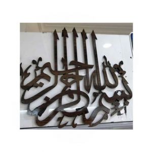 Mobifiy Shopping Islamic Calligraphy Acralic Wall Decor (0023)