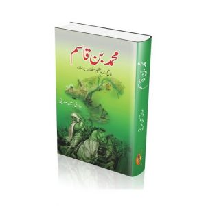 Muhammad Bin Qasim Book