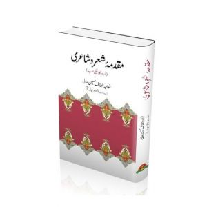Muqadma Shar O Shaiyari Book