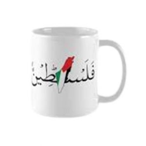 Goodsbuy Palestine Printed Ceramic Mug