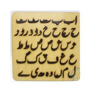 Planet X Urdu Learning Alphabets Thick Wooden 3D Puzzle Board (PX-11322)