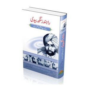 Rajinder Singh Bedi Kay Bay Misal Afsanay Book