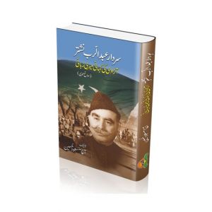 Sardar Abdur Rab Nishtar Book