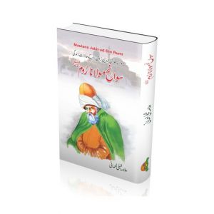 Sawaneh Maulana Room Book