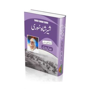 Sher Shah Suri Book