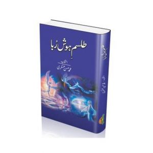 Talsum Hosh Rooba Book