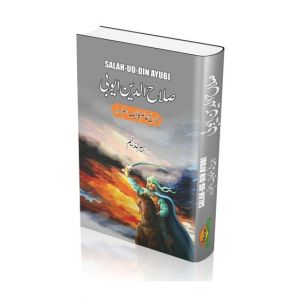 Tareekh e Alam Ka Eham Kirdar Book For Salahuddin Ayyubi