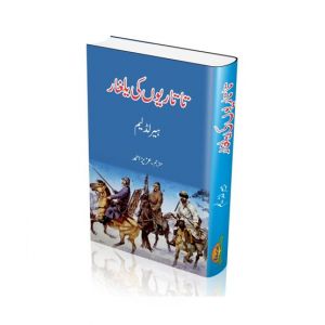 Tatariyon Ki Yalghar Book