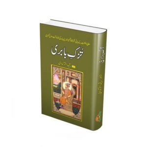Tuzk-E-Babri Book