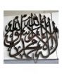 Mobifiy Shopping Islamic Calligraphy Acralic Wall Decor (0024)